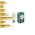 (20 шт.) Светодиодная лампочка Saffit ЛОН А60 E27 20W(1900Lm) 6400K 6K матовая 112x60 SBA6020 55015 Холодный белый. Цоколь E27