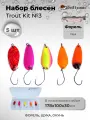 Набор блесен рыболовных для спиннинга Mottomo Trout Kit №3 (Area) Форель / пруд