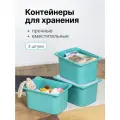 Контейнер для хранения Трофей, ящик для хранения пластиковый с крышкой, универсальный, 3 штуки/28 л, бирюзовый