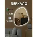 Зеркало с нейтральной подсветкой, облако