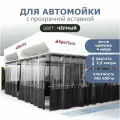 Штора ПВХ черная для автомойки/сервиса 2,5 в*4 ш/ с прозрачной вставкой