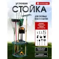 Твой Гаджет Угловая стойка - держатель для садового инструмента (стойка - держатель угловая)