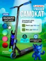 Трюковой самокат снегокат 2 в 1 ATEOX FOX, черный синий + лыжи