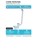 Слив-перелив Cersanit Prime 64286 click-clack Хром
