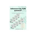 Лейкопластырь 3*500 см рулонный на тканевой основе белый