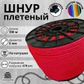 Веревка туристическая 8 мм 300 м красная. Шнур полипропиленовый плетеный с сердечником. Веревка бельевая