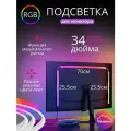 Ambilight подсветка для монитора 34 дюйма Skydimo