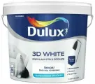 Краска для стен и потолков водно-дисперсионная Dulux 3D White матовая база BW 5 л.