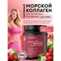 Морской коллаген AKSOLAGEN recovery 1, 2, 3 типа с экстрактом шиповника и антиоксидантами 70 г на 100 порций