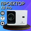 Проектор Luckyroad X8 Pro, Full HD белый, 3D и коррекция искажений, для домашнего кинотеатра.