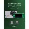 Sony PSP 3008 Slim Прозрачная Зеленная Wi-Fi 3000 Игр/Мега комплекты