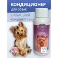 Bio-Groom Шелковый кондиционер с ромашкой для собак и кошек, 59 мл