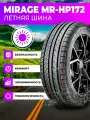 Шины Летние Mirage MR-AT172 245/70/R16
