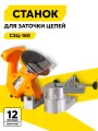 Станок для заточки цепей СЗЦ-180 Вихрь, 180 Вт, 6500 об/мин, круг 100 мм