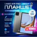 Планшет с клавиатурой и стилусом Umiio A19 PRO, 6/128GB, серый