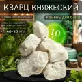 Камни для бани Кварц колотый 10 кг. (фракция 40-80 мм.) Студия Камня
