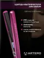 Щипцы выпрямители ARTERO Professional Zirconium, с чехлом, вращение шнура, турмалиновое покрытие