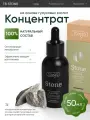 Концентрат Т8 Stone детокс / гуминовый комплекс для очищения организма / VILAVI