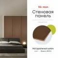 Панель стеновая, шпон ESPRESSO 2293S, 30х280 см, МДФ 10 мм, серия ONE, Varman.pro