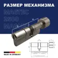 Механизм цилиндровый ABUS MAGTEC 2500 120(70x50В) ключ/вертушка ME NI (5 key)
