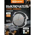 Выключатель 3-кл. 16А 250В проходной кнопочный механизм платина, Байкал TDM
