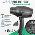 Фен BE-UNI профессиональный для сушки волос 2200 Вт с ионизацией с диффузором 4441 OUTLINE