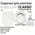 Сиденье - Крышка для унитаза Sanita Luxe CLASSIC, SANITA самарский, микролифт Soft Close, быстросъемное Clip UP