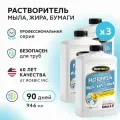 Растворитель Roetech, для мыла, жира и бумаги, биологический, жидкий, 3 шт по 946 мл