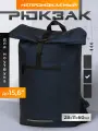 Непромокаемый рюкзак «Landy» для ноутбука 15.6', цвет синий