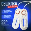 Сушилка для обуви Sothing Zero-Shoes Dryer With Timer Pro , белый