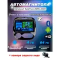 Автомагнитола TS18PRO Renault Kaptur 2016-2021 4/64Gb, Bluetooth, FM/AM, GPS