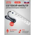 Сетевой фильтр Powercom SP-06W 1,8 м 1.8м (6 розеток) белый/серый (коробка)