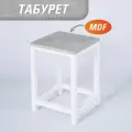 Табурет для кухни