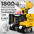 Гайковерт аккумуляторный ударный бесщёточный Horder 24В, 1800 Нм, 2 АКБ, 7000 об/мин, набор 8 в 1