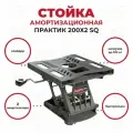 Стойка амортизационная Практик 200х2 SQ с двумя амортизаторами (Цинк, саморезы из нержавейки)