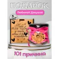 Подарок любимой девушке / жене / подруге / банка с признаниями в любви