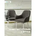 Комплект стульев для кухни Роден графит с белыми ногами, стулья кухонные 2 штуки