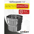 Переходник Craft GS (316/0,5) П140-М150
