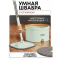 Умная швабра с отжимом и ведром, зеленая, 28*28*16 см Vidovito