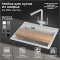 Кухонная мойка Granula Estetica 58х50 ES-5804 арктик