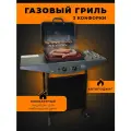 Газовый гриль барбекю 2-х конфорочный