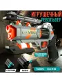 Игрушечный револьвер с мягкими пулями