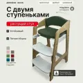 Растущий стул для детей. Белый. С подушками.