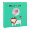 Детский фотоальбом, альбом с магнитными листами, 60 страниц 29х32, лев GF 4503