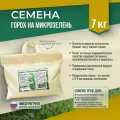 Семена Гороха на микрозелень Мосагрогрупп 7кг шопер
