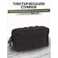 Тактическая поясная сумка Yakeda, подсумок универсальный на молнии, черный