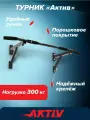 Турник настенный для дома Aktiv разборный графит Absolute Brilliance