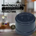 Двухклавишный выключатель Bironi B1-222-23