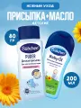 Присыпка Bubchen детская 80 г + Детское масло 200 мл