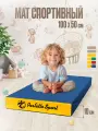Мат спортивный Perfetto Sport №1, 100 x 50 х 10 см, 1 секции складной синий жёлтый